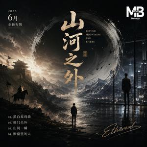 雁门关外