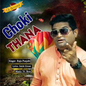 Choki Thana