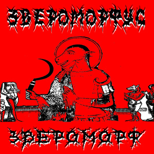 Когнитивная психология звероморфизма