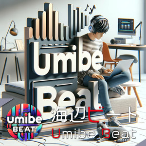 落ち着くリラックスサウンド