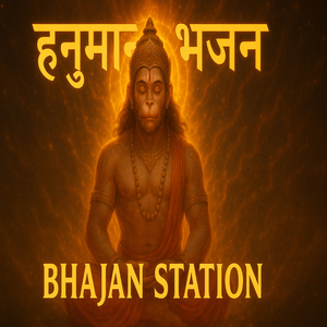 Hanuman Bhajan