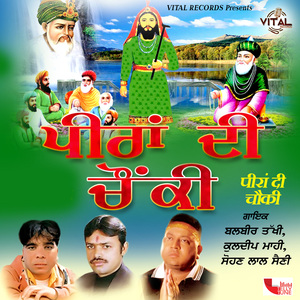 Lakh Dateya Mai Teri Kamli Ho Gayi aa