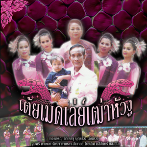 คนแก่ก็มีหัวใจ