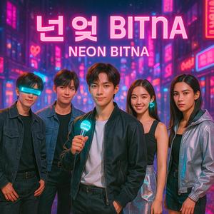 Neon Bitna (You're the Light)