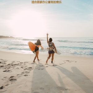 办公室工作爵士