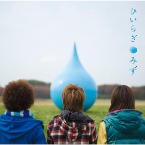 そして、これからも･･･＜一発録れたて編＞