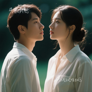 灵魂知己难如愿