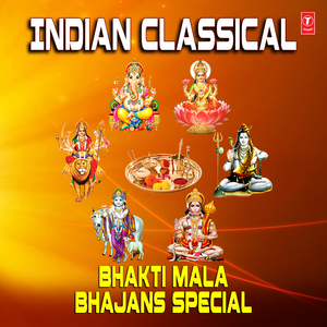 Ri Bansi Kaun Tapte Giyo (From "Bhaktimala Bhajans")