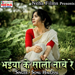 Chhouri Kamar Lachkawele