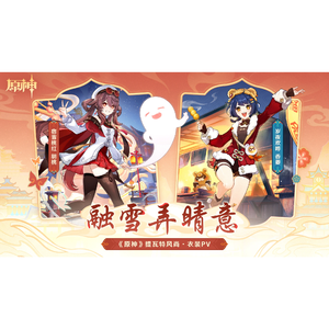 融雪弄晴意（去人声版）