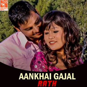 Aankhai Gajal Lagaidiu Ki (From "Rath")