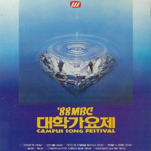 바보같은 내 사랑(동상)