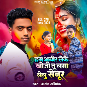 Ham Abir Leke Khoji Tu Lgalelu Senur