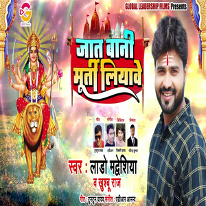 Jaat Bani Murtiya Liyave