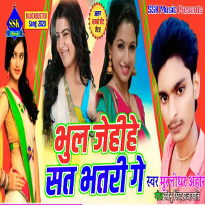 Bhul Jaihe Satbhatri Ge