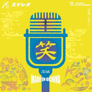 高校野球実況中継(ハンサム)