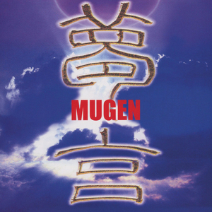 Hogaku Fudoki Haru Asobi