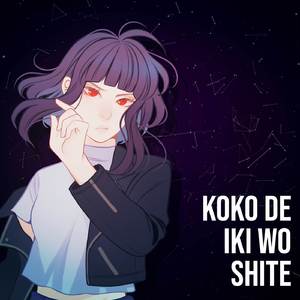 Koko de iki wo shite (From "Tokyo Revengers")
