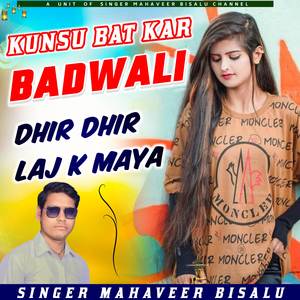 KUNSU BAT KAR BADWALI DHIR DHIR LAJ K MAYA
