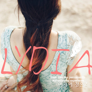 그대를 사랑하는 7가지 증거