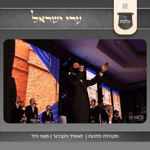 ערי ישראל