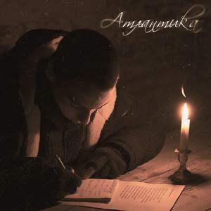 Поэт романтик