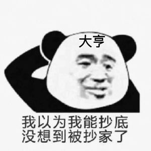 今天你亏钱了嘛？——记一梦江湖·大亨行当