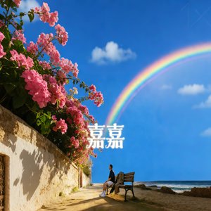 人间烟火的挣扎