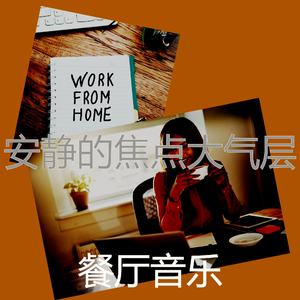 抚慰的浓度回忆