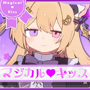 マジカルキッス