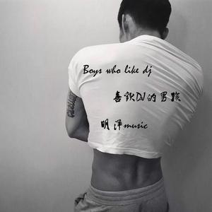 Ayasa绚沙-告白之夜（明洋 / 明洋Remix remix）