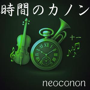 追憶のセレナーデ