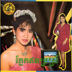 មេម៉ាយរូបស្រស់