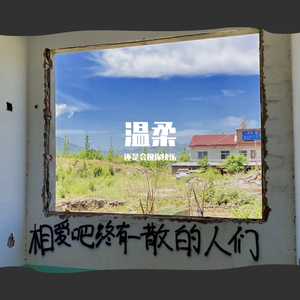 张小姐你要走嘛-在野