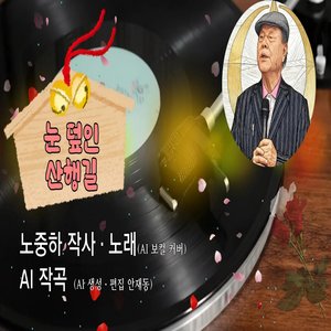 눈 덮인 산행길