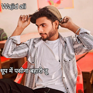 Dhoop Me Pasina Bhari Tu