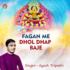 FAGAN ME DHOL DHAP BAJE
