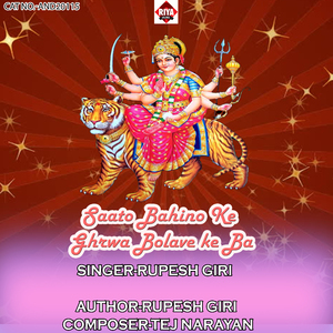 Saato Bahino Ke Ghrwa Bolave Ke Ba
