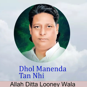 Dhol Manenda Tan Nhi