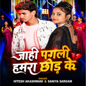 Jahi Pagli Hamra Chhod Ke