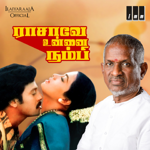 Mayilaattam Paathuputtu