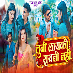 Mana Jindgima Tuni Layaki Rayani Nahi