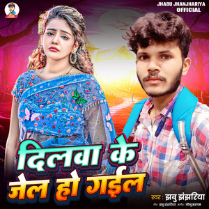 Dilwa Ke Jail Ho Gail