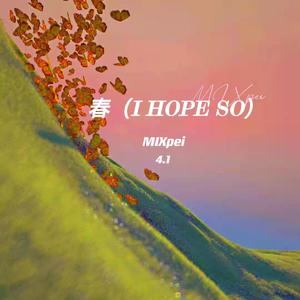 春(I HOPE SO)