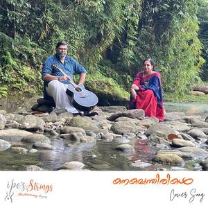 Kanakamunthirikal