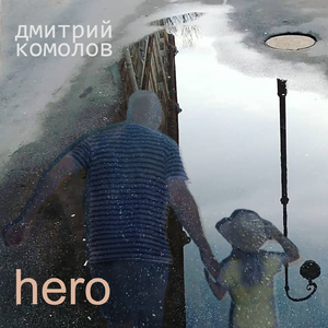 Непонятно