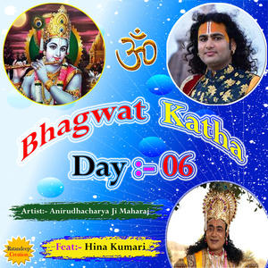 Anirudha Srimad Bhagwat Katha 81