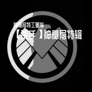杀手