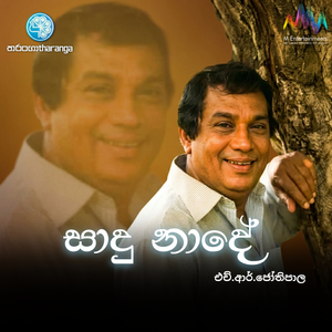 Saadu Nade