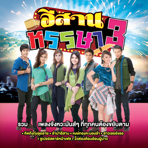 ล้างจานในงานแต่ง